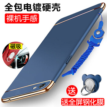 魅霸 OPPO R9S/R9Splus 手機(jī)殼/保護(hù)套