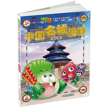 武器中國