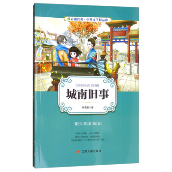 中外書摘