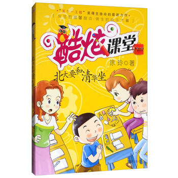 北大清華
