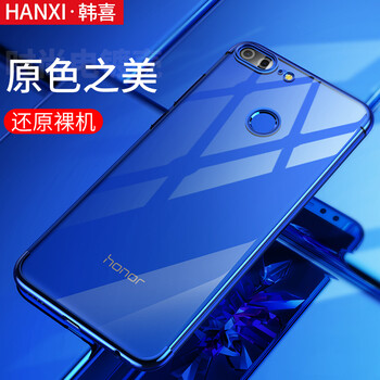 韓喜（HANXI） 榮耀9/榮耀9青春版 手機(jī)殼/保護(hù)套