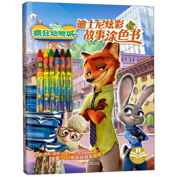 迪士尼故事書(shū)