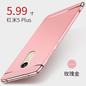菲利達(dá)（FEILIDA） 紅米5plus 手機(jī)殼/保護(hù)套