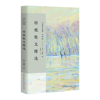 培根