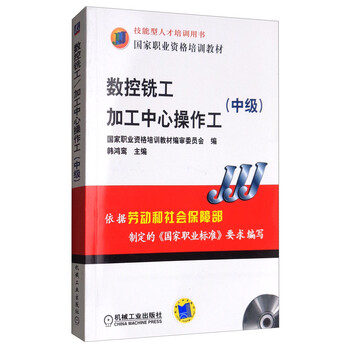 加工中心