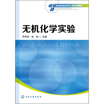 化學(xué)實(shí)驗(yàn)
