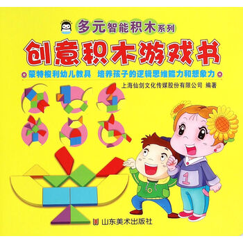 智能積木