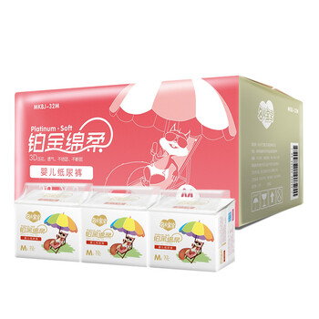 名人寶寶嬰兒尿褲日常紙尿褲50-99片