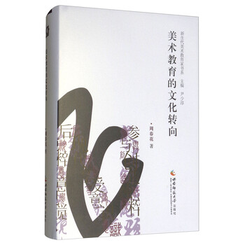 美術(shù)教育