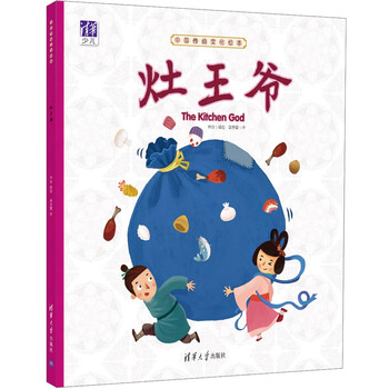中國(guó)傳統(tǒng)文化繪本