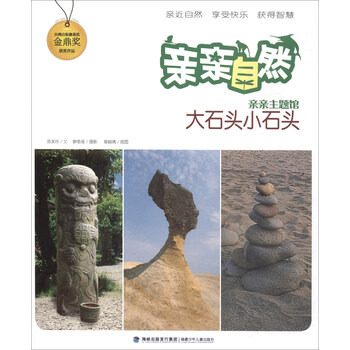 石頭