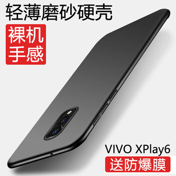 莫迪爾 xplay6 手機殼/保護套