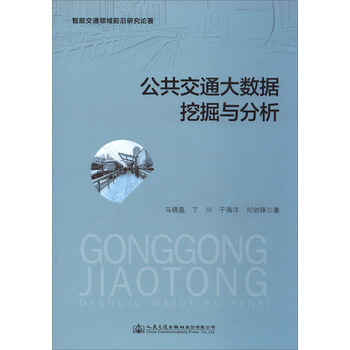 大數(shù)據(jù)挖掘與分析