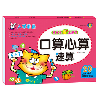 入學(xué)準(zhǔn)備