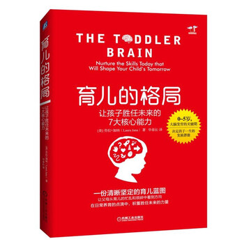 格局大