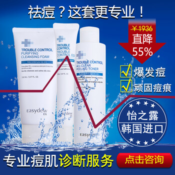 韓國去痘護膚品