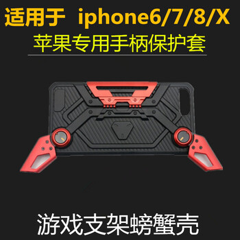 iphone4游戲機(jī)手機(jī)殼