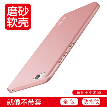 5s手機殼磨砂軟殼
