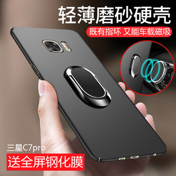 c7磨砂手機殼