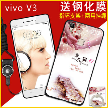 皚雪 vivo v3ma/v3L/V3m 手機(jī)殼/保護(hù)套