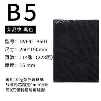 前通a6筆記本