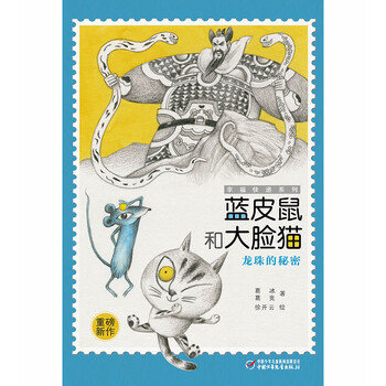 龍珠