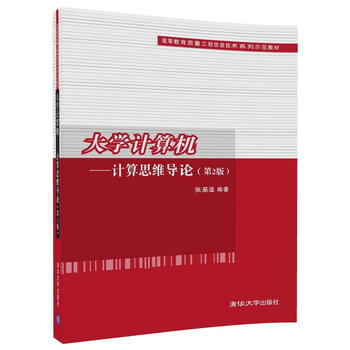 大學(xué)計(jì)算機(jī)