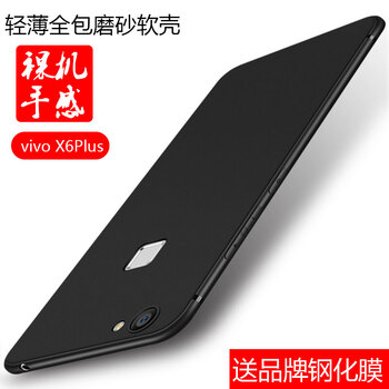 簡(jiǎn)帕 vivo X6Plus 手機(jī)殼/保護(hù)套