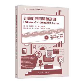 計(jì)算機(jī)office