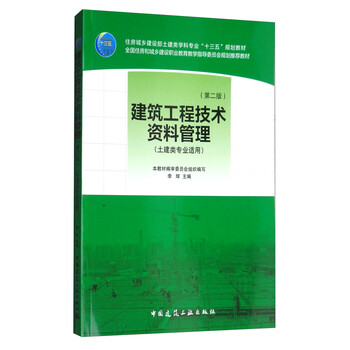 建筑工程技術(shù)