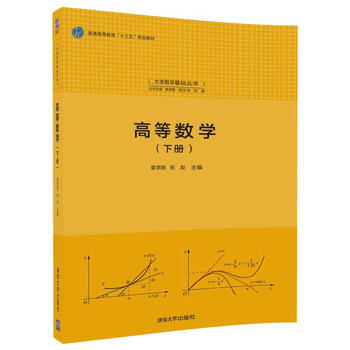 大學(xué)數(shù)學(xué)