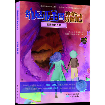 神奇