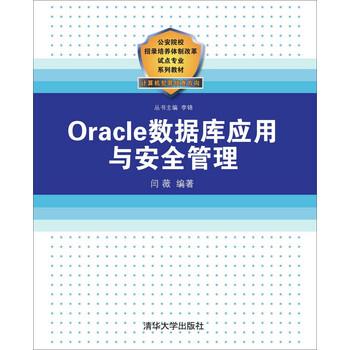 oracle