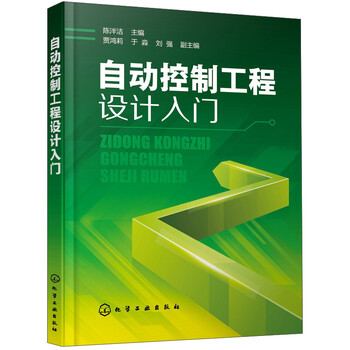 自動控制