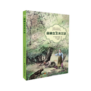 森林