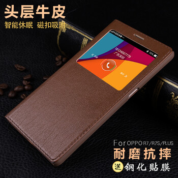 oppor7手機(jī)殼休眠