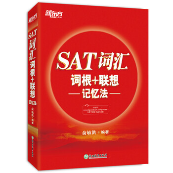 新東方sat