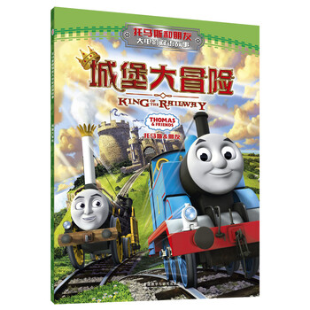 托馬斯和朋友雙語(yǔ)
