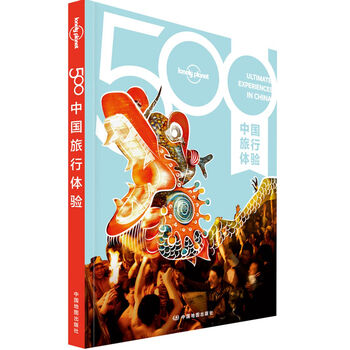 中國(guó)lonely planet