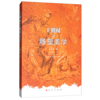 雕塑