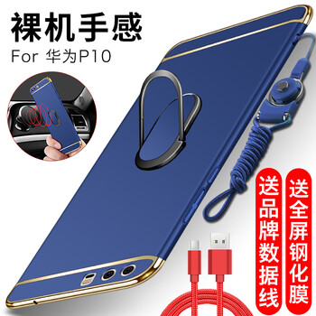 蓋能（GAINENG） 華為P10/VTR-AL00 手機(jī)殼/保護(hù)套