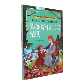 光明