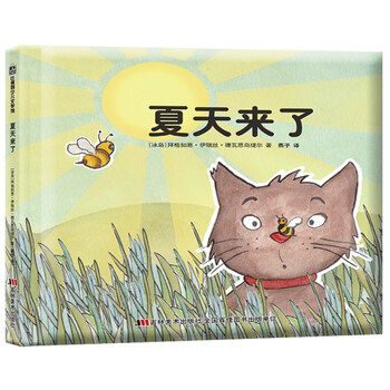 夏天來(lái)了