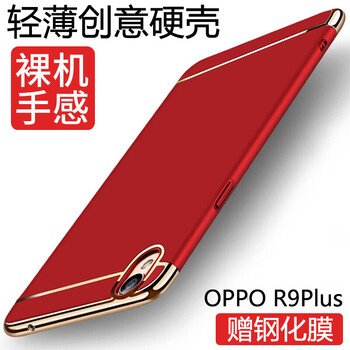 VEKJ OPPOR9plus 手機殼/保護套
