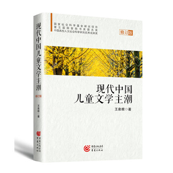 現(xiàn)代中國(guó)文學(xué)
