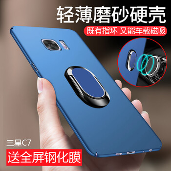 c7保護套