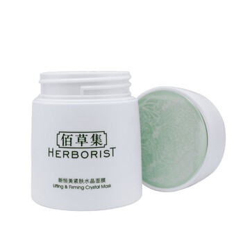 抗皺緊膚面膜