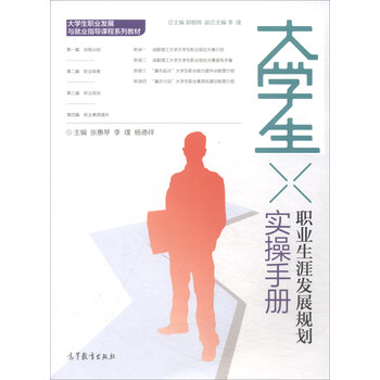 生涯發(fā)展