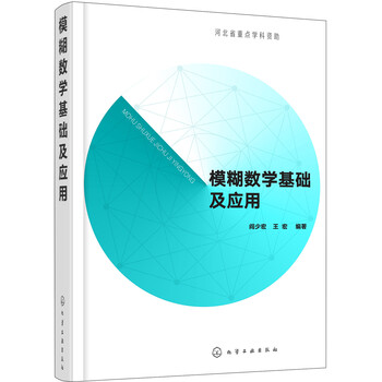 數(shù)學(xué)基礎(chǔ)應(yīng)用