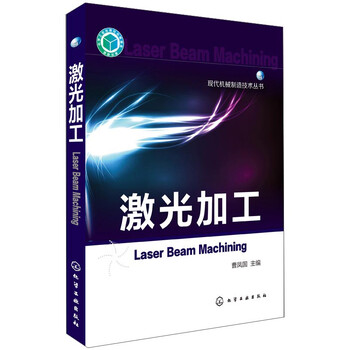 現(xiàn)代制造技術(shù)